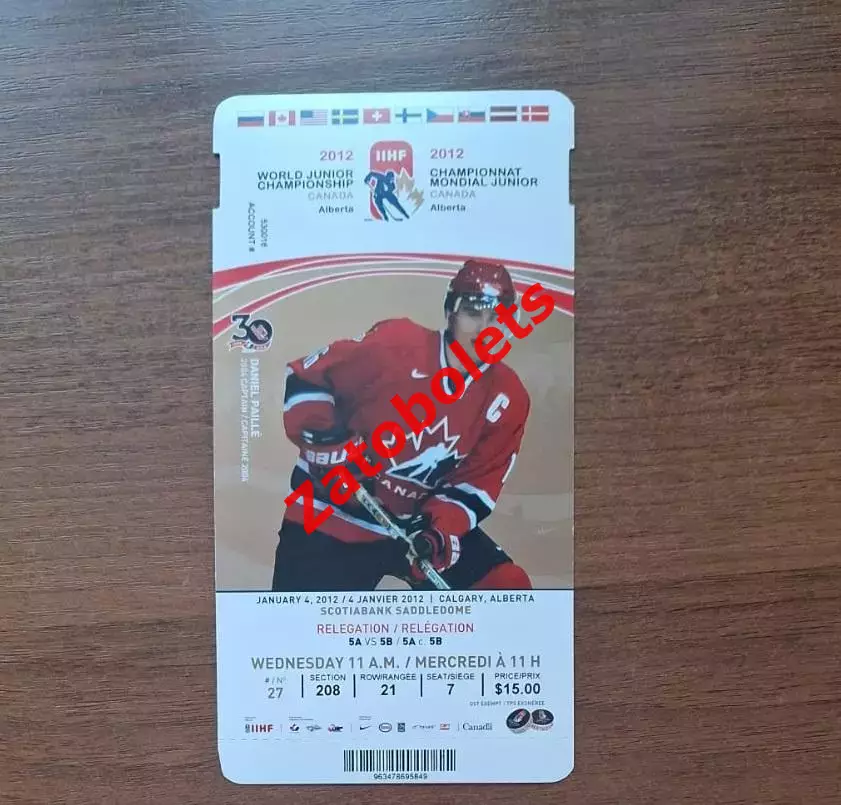 Латвия - Дания 04.01.2012 Молодежный Чемпионат Мира 2011 - 2012