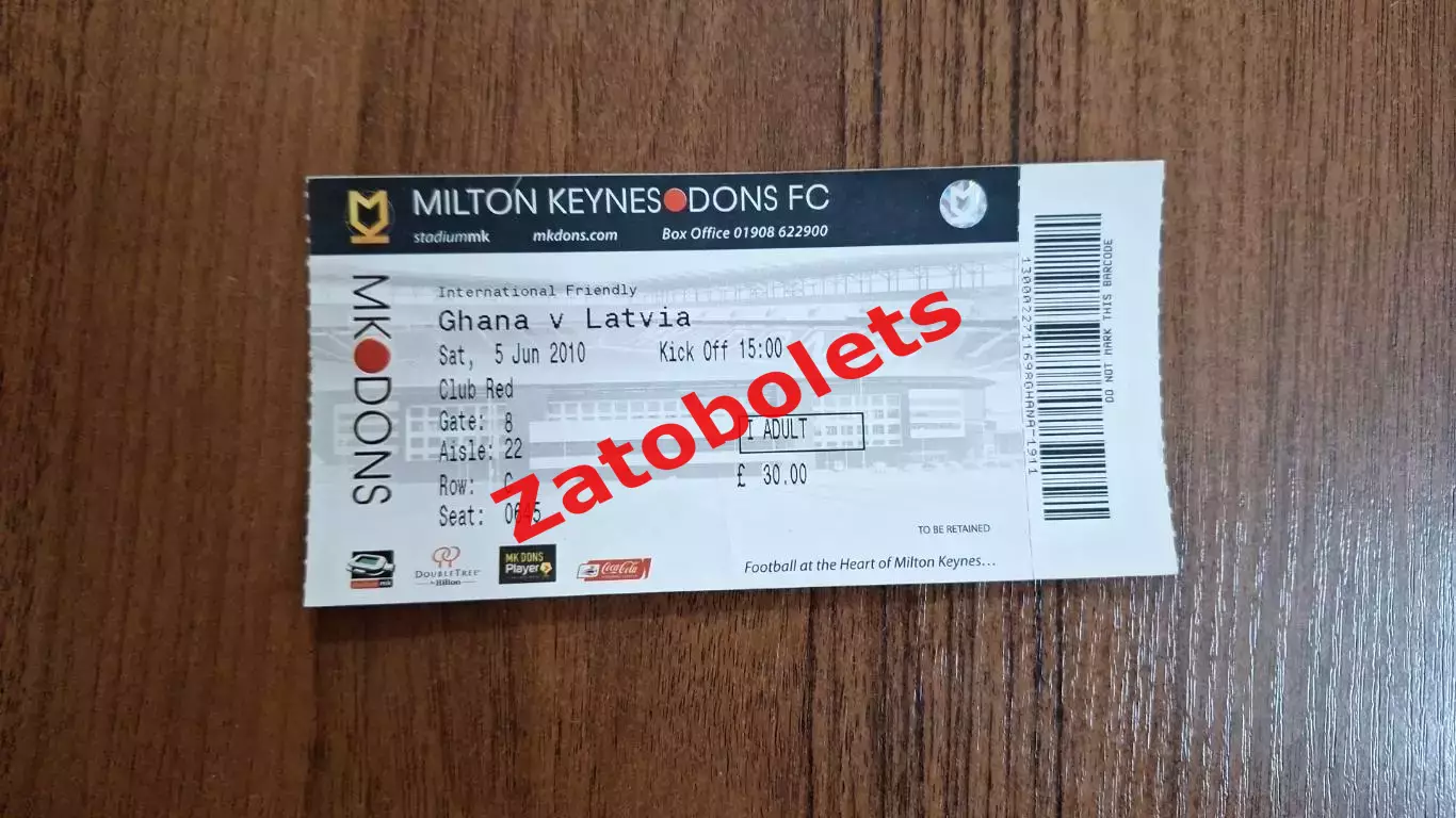 Билет Латвия - Гана 2010 Товарищеский матч