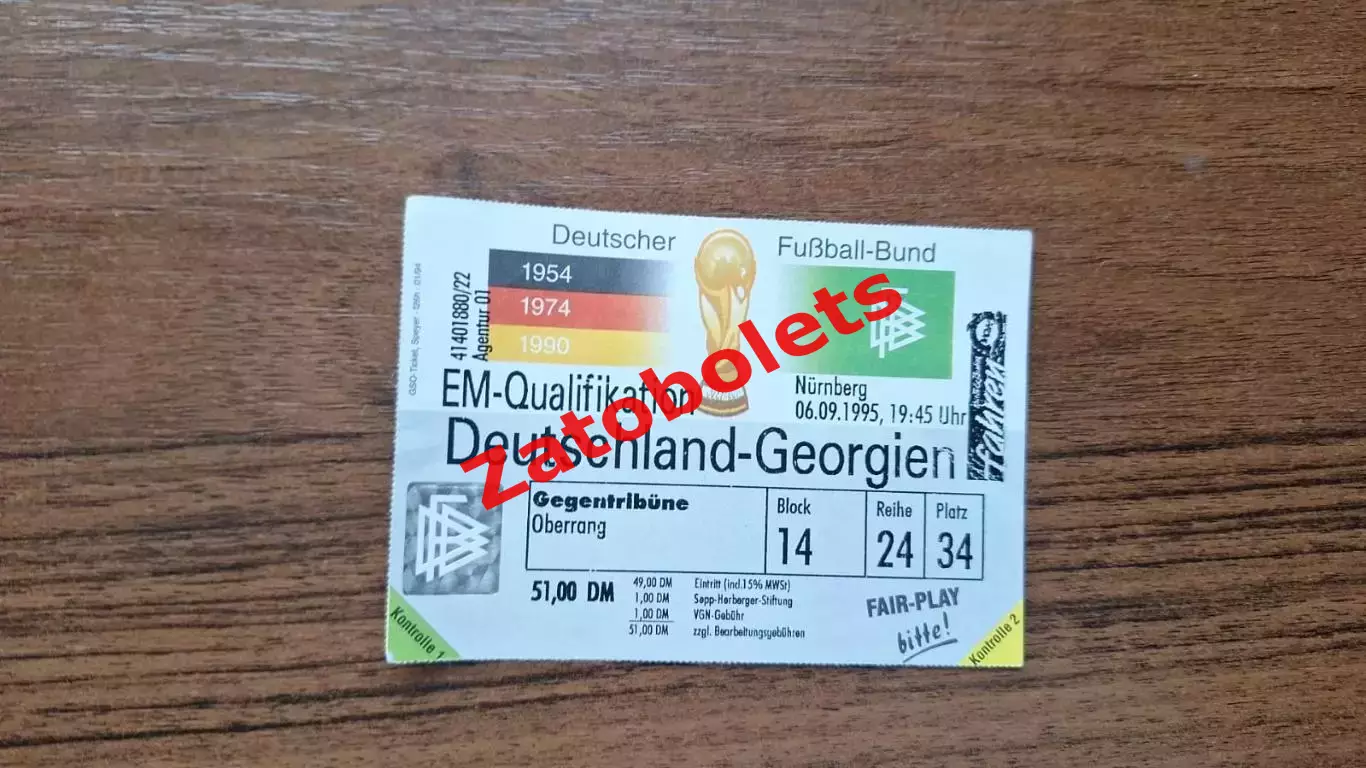 Билет Германия - Грузия 1995