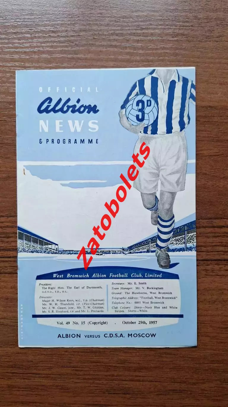 Вест Бромвич Альбион Англия - ЦСКА ЦДСА Москва СССР 1957