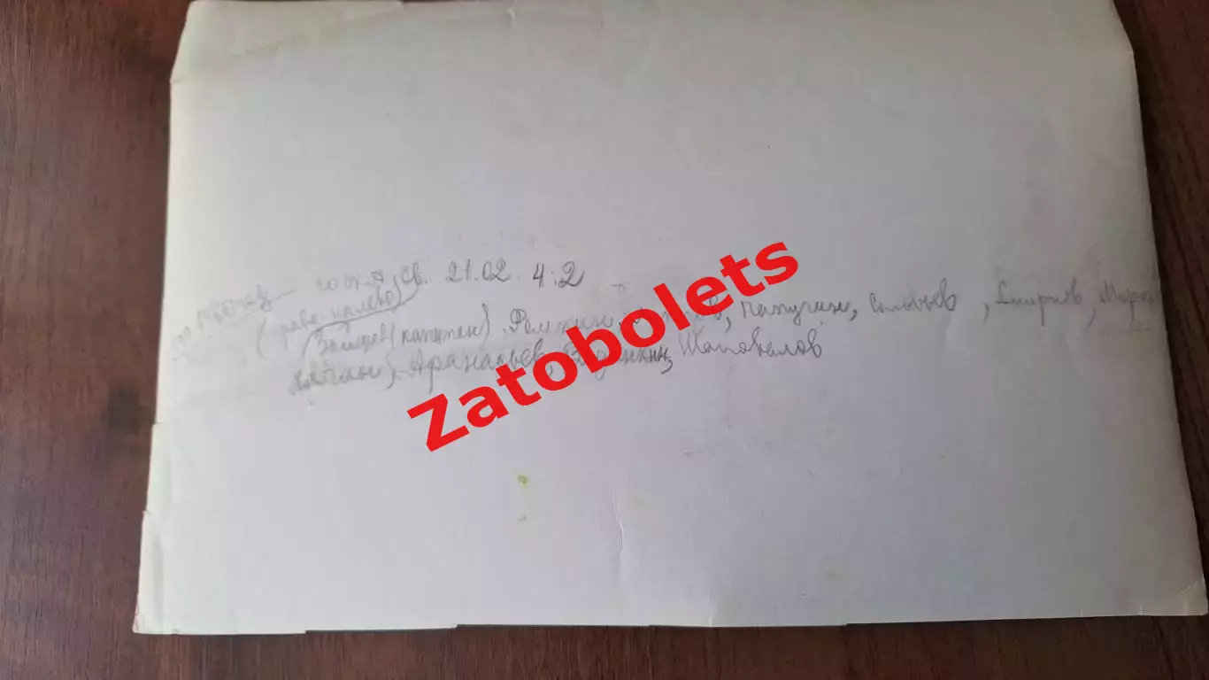 Фото Хоккей с мячом Динамо Москва перед матчем со СКА Свердловск 1960 1