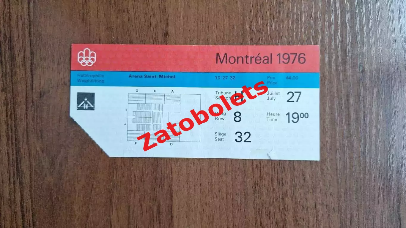 билет Тяжелая атлетика 27.07.76 Олимпийские Игры Олимпиада 1976 Монреаль Канада