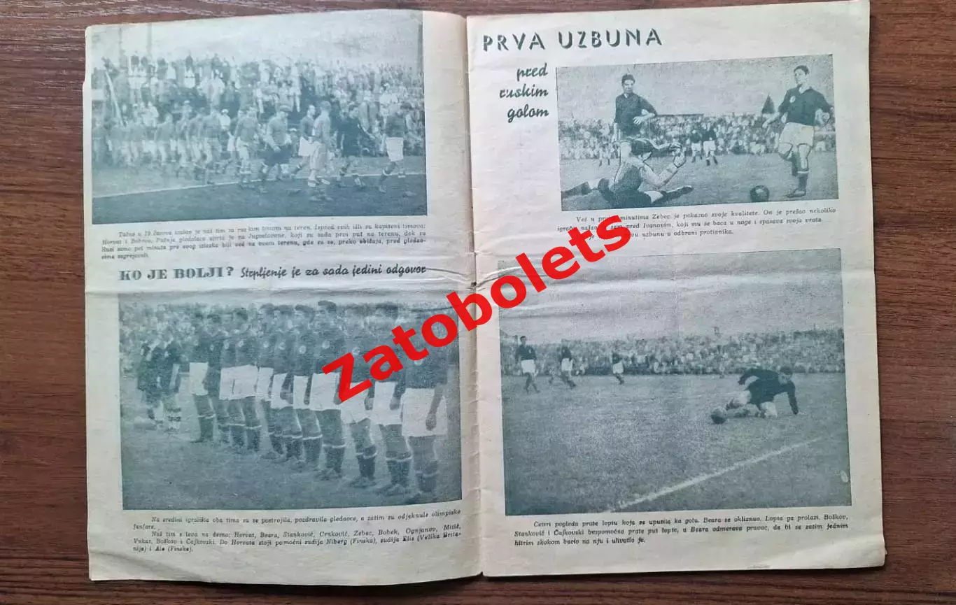 Югославия - СССР 1952 Олимпийские игры Олимпиада 2