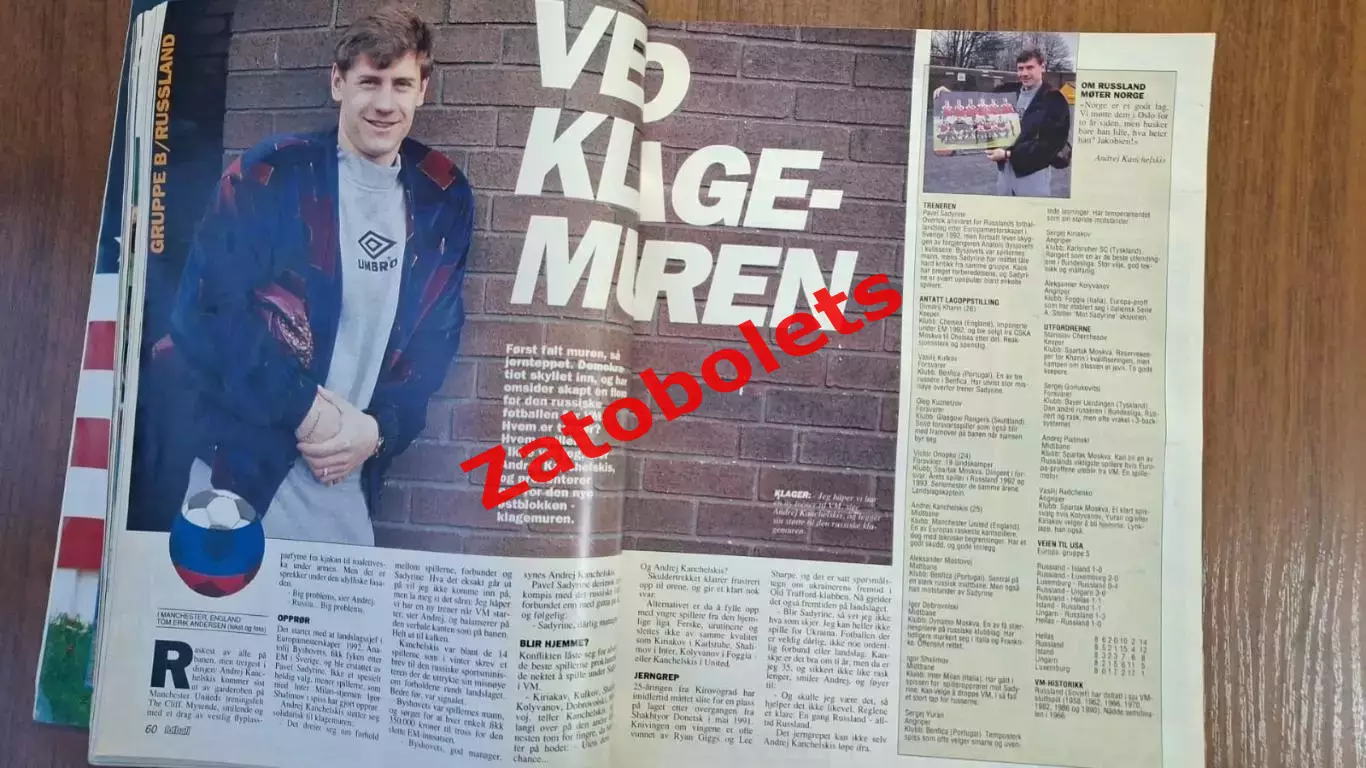 Чемпионат мира 1994 США Сборная России Превью представление команд изд.Норвегия 4