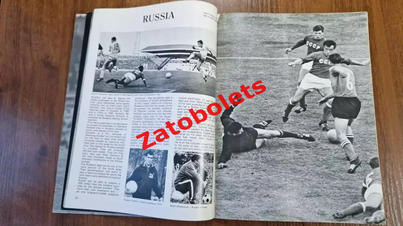 Чемпионат мира 1970 Джордж Бест Представление команд Английский вариант СССР 1