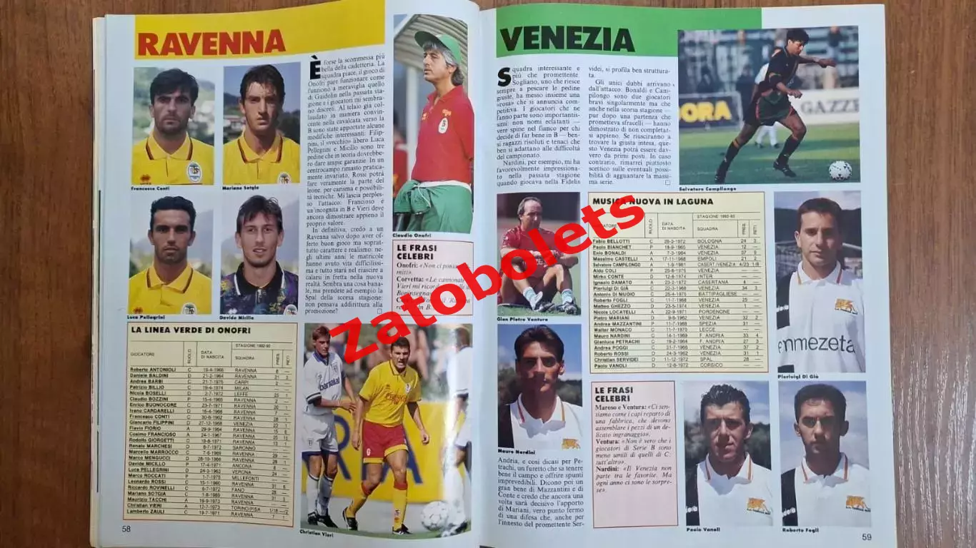 Guerin Sportivo 34 - 1993 Представление команд Серия А B Локомотив Ювентус 4