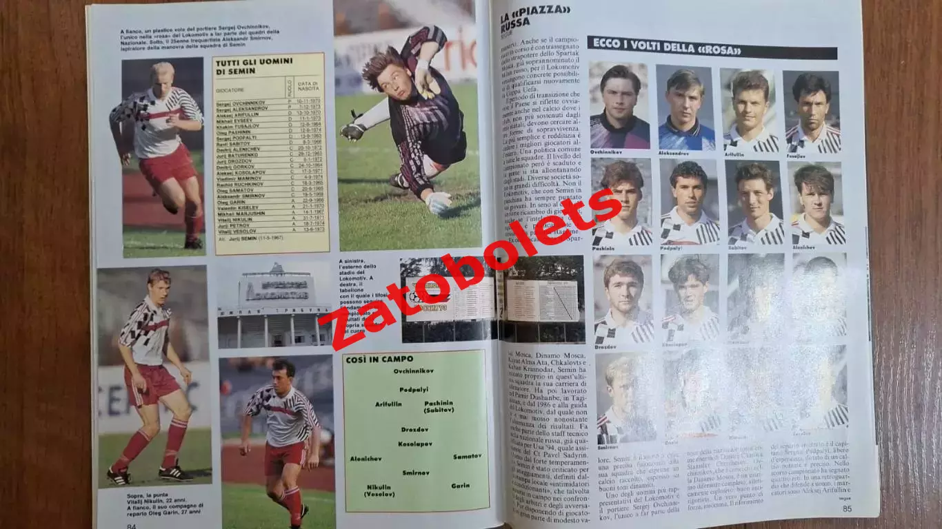 Guerin Sportivo 34 - 1993 Представление команд Серия А B Локомотив Ювентус 6