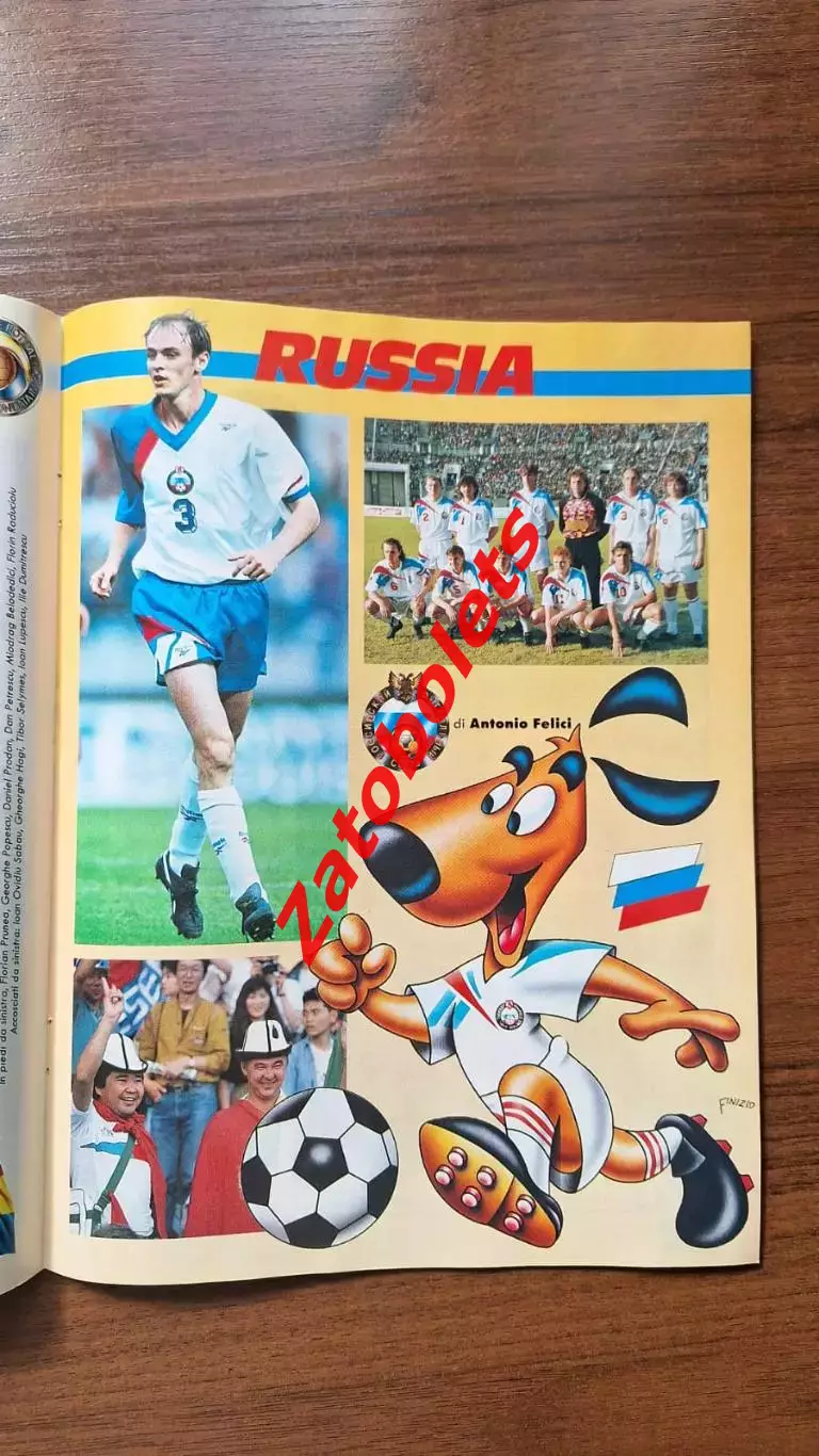 Румыния / Россия Чемпионат Мира 1994 Guerin Sportivo / Гуэрин Спортиво 1
