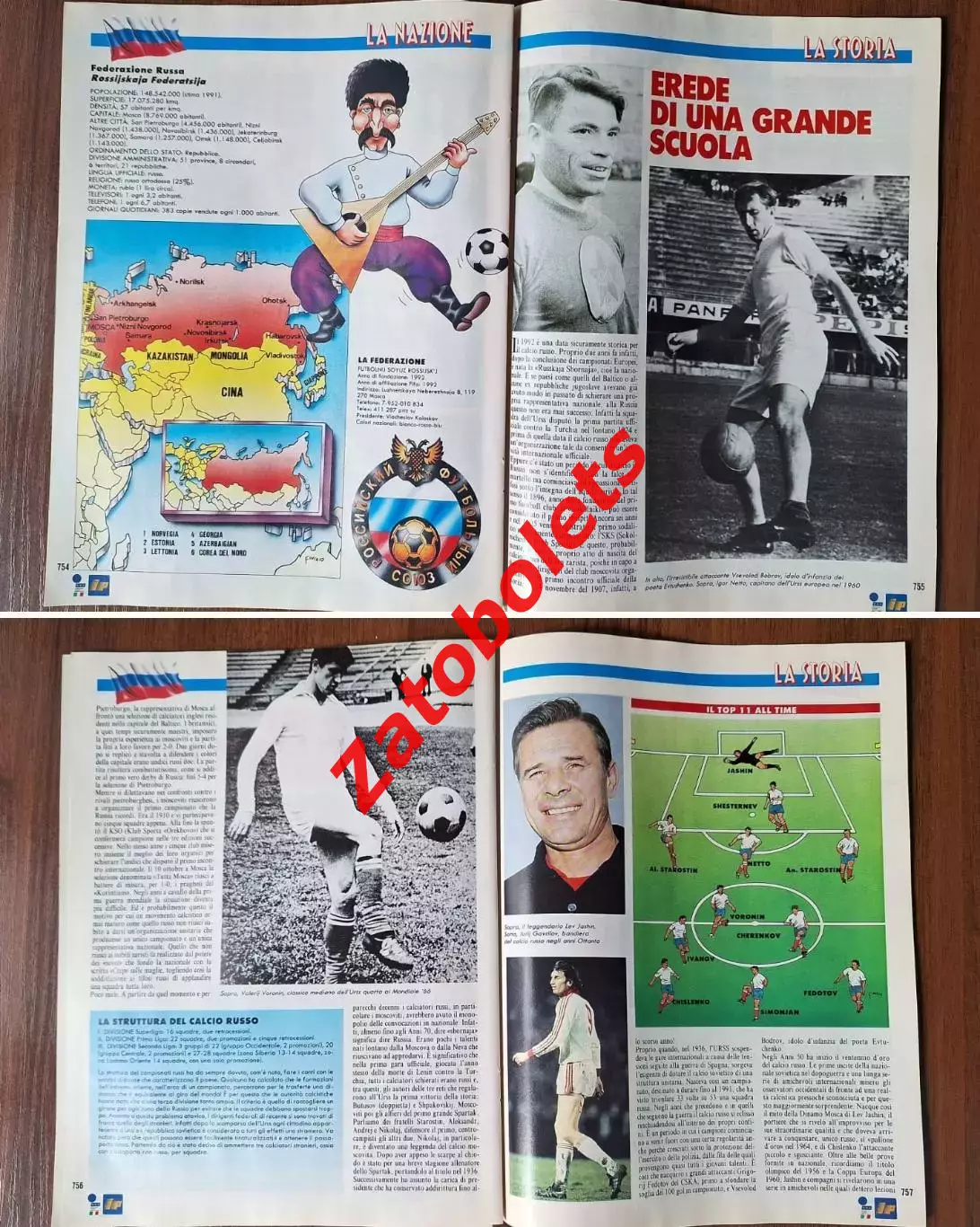 Румыния / Россия Чемпионат Мира 1994 Guerin Sportivo / Гуэрин Спортиво 2