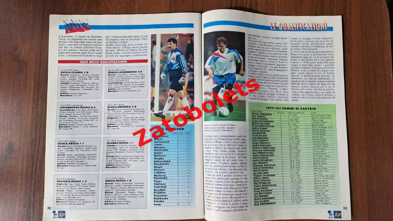 Румыния / Россия Чемпионат Мира 1994 Guerin Sportivo / Гуэрин Спортиво 5