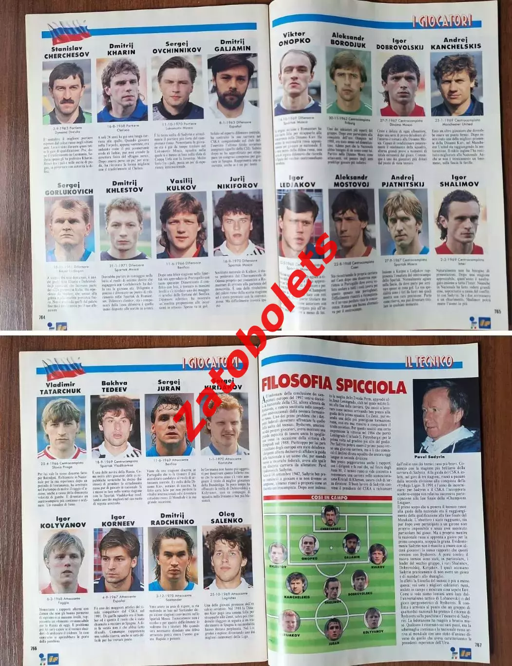 Румыния / Россия Чемпионат Мира 1994 Guerin Sportivo / Гуэрин Спортиво 6