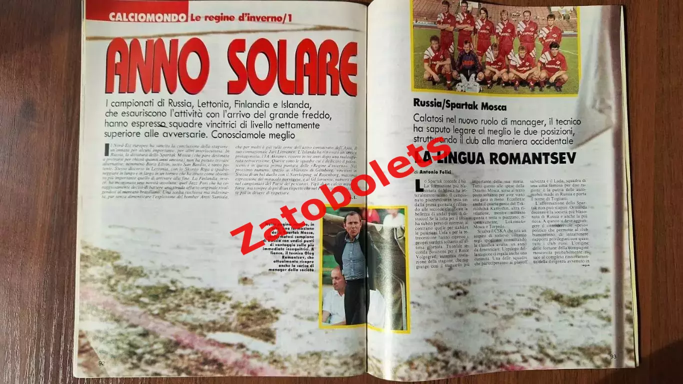 Guerin Sportivo 49 - 1993 Гуэрин Спортиво Италия Спартак Москва Романцев Сконто 3