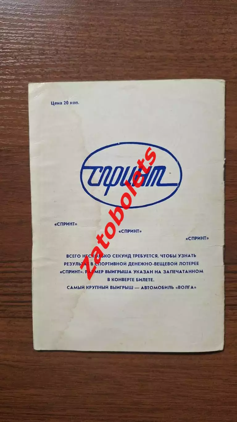 Кубок СССР Алма-Ата 1985 Хабаровск Красноярск Ульяновск Горький Омск Новосибирск 2