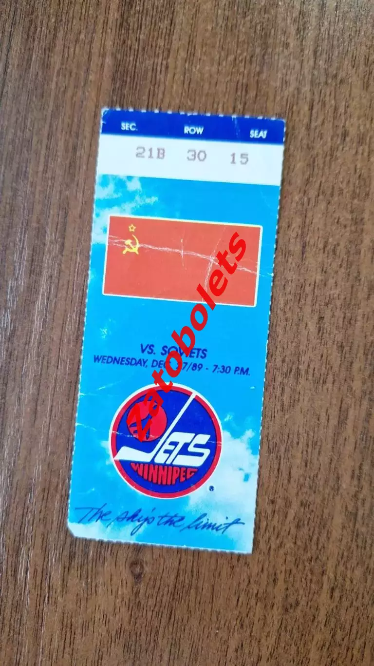 Виннипег Джетс Канада НХЛ - ЦСКА Москва СССР 27.12.1989