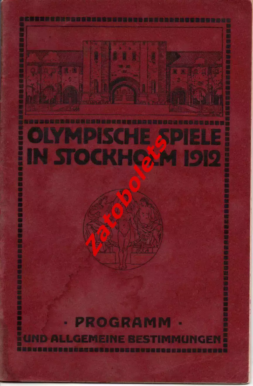 Футбол Олимпийские игры 1912 Олимпиада Стокгольм Сборная Россия Германия Финлянд