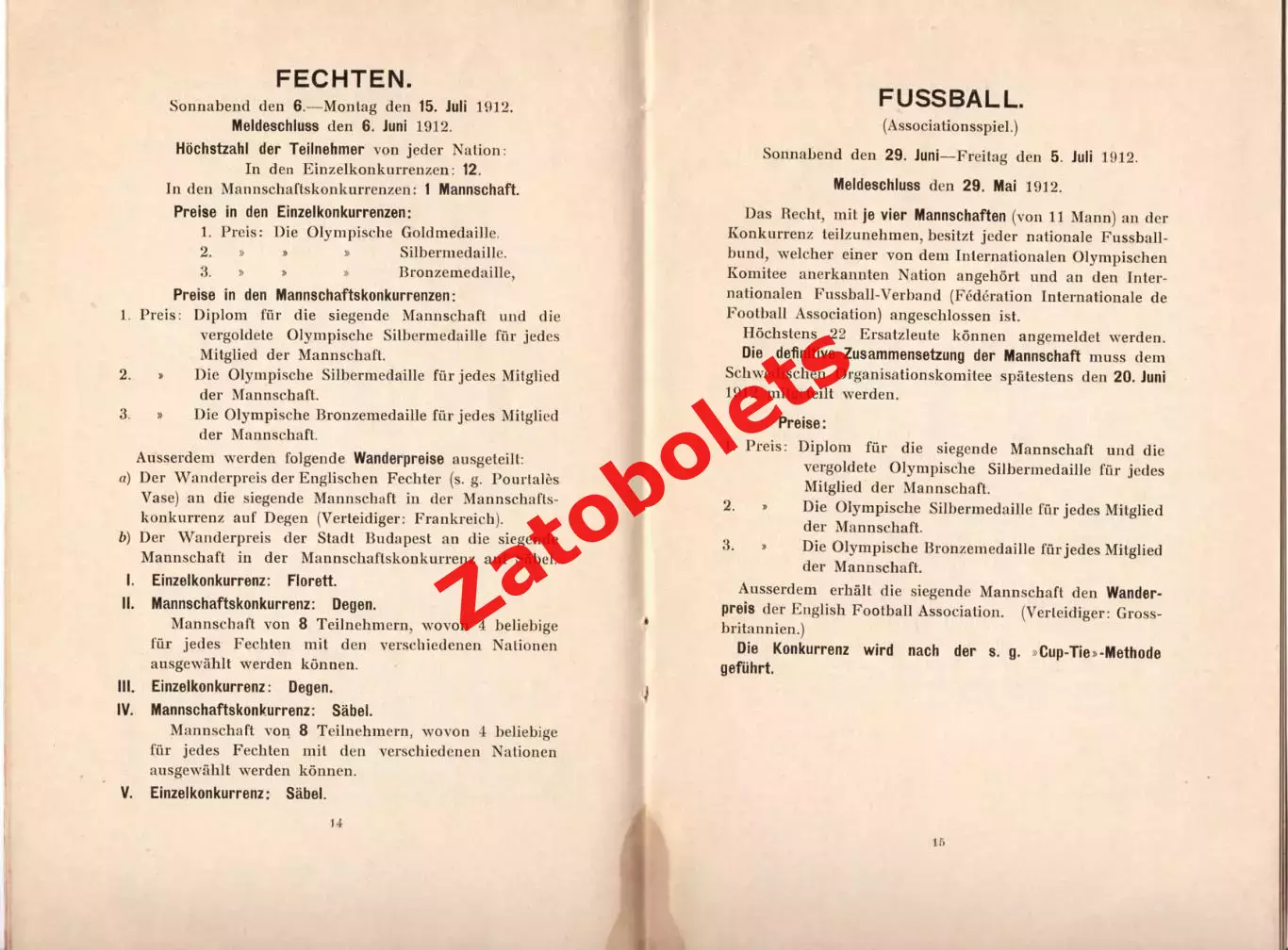 Футбол Олимпийские игры 1912 Олимпиада Стокгольм Сборная Россия Германия Финлянд 2