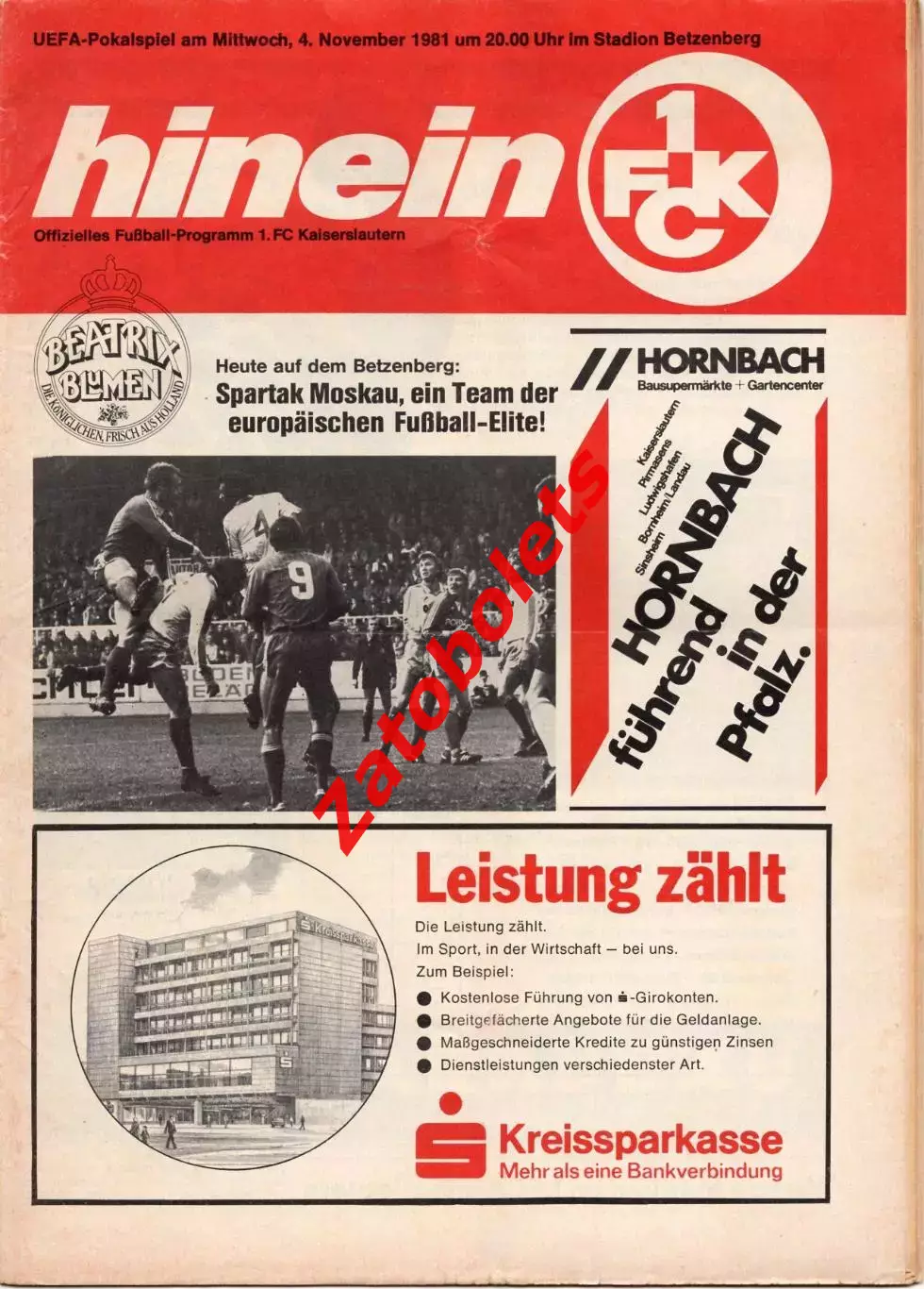 Кайзерслаутерн Германия - Спартак Москва СССР 1981 Кубок УЕФА