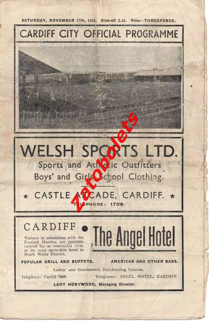 Кардифф-Сити Уэльс - Динамо Москва СССР 1945 Товарищеский матч