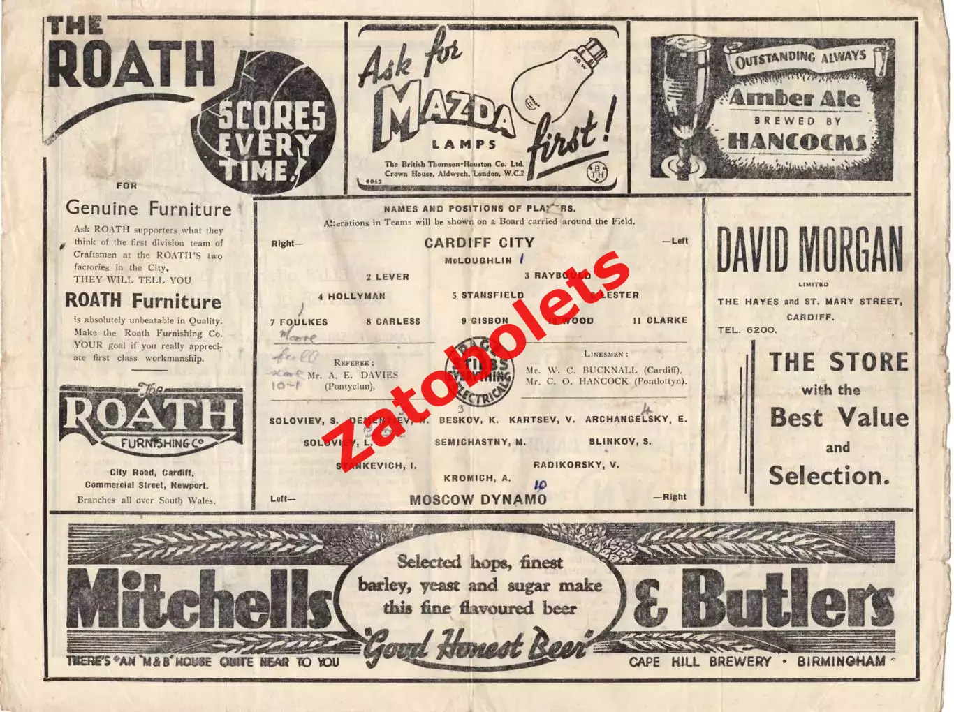 Кардифф-Сити Уэльс - Динамо Москва СССР 1945 Товарищеский матч 1