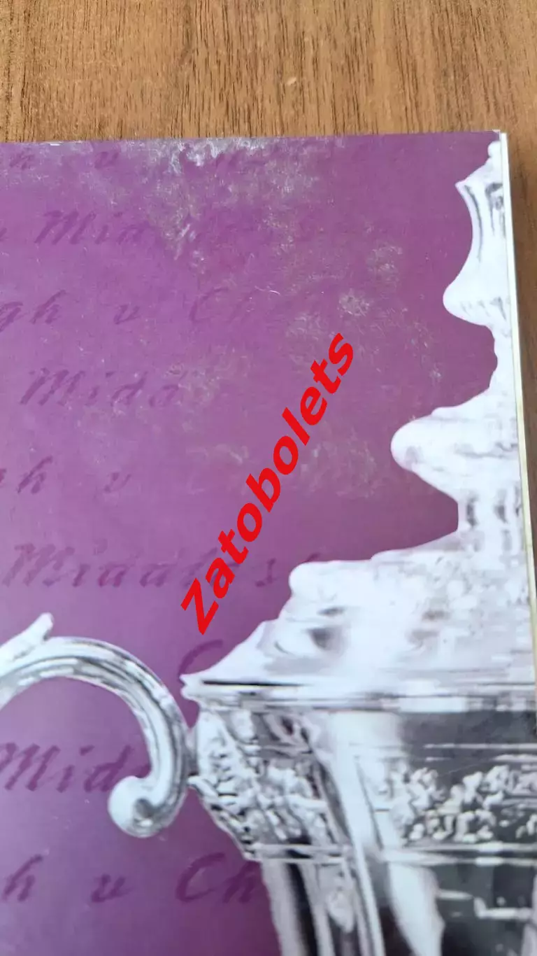 Челси - Мидлсбро 1997 Кубок Англии Финал 1