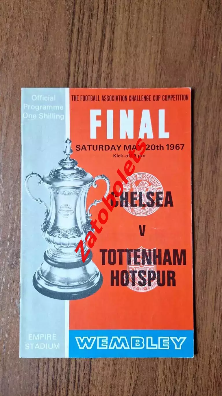 Челси Лондон - Тоттенхэм 1967 Финал Кубок Англии
