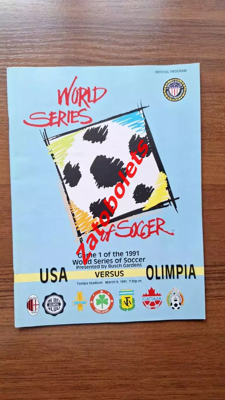 США - Олимпия Парагвай 1991 Товарищеский матч Мировая серия