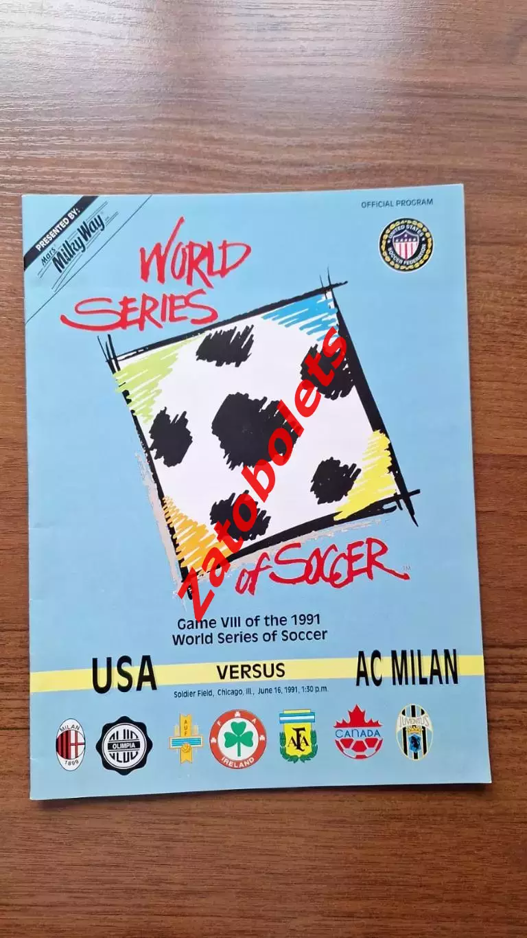 США - Милан Италия 1991 Товарищеский матч Мировая серия