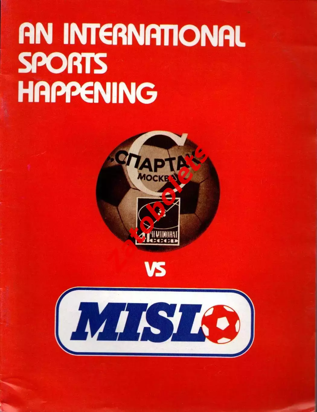 Кливленд Форс	США - Спартак Москва 12.02.1979 Товарищеский матч