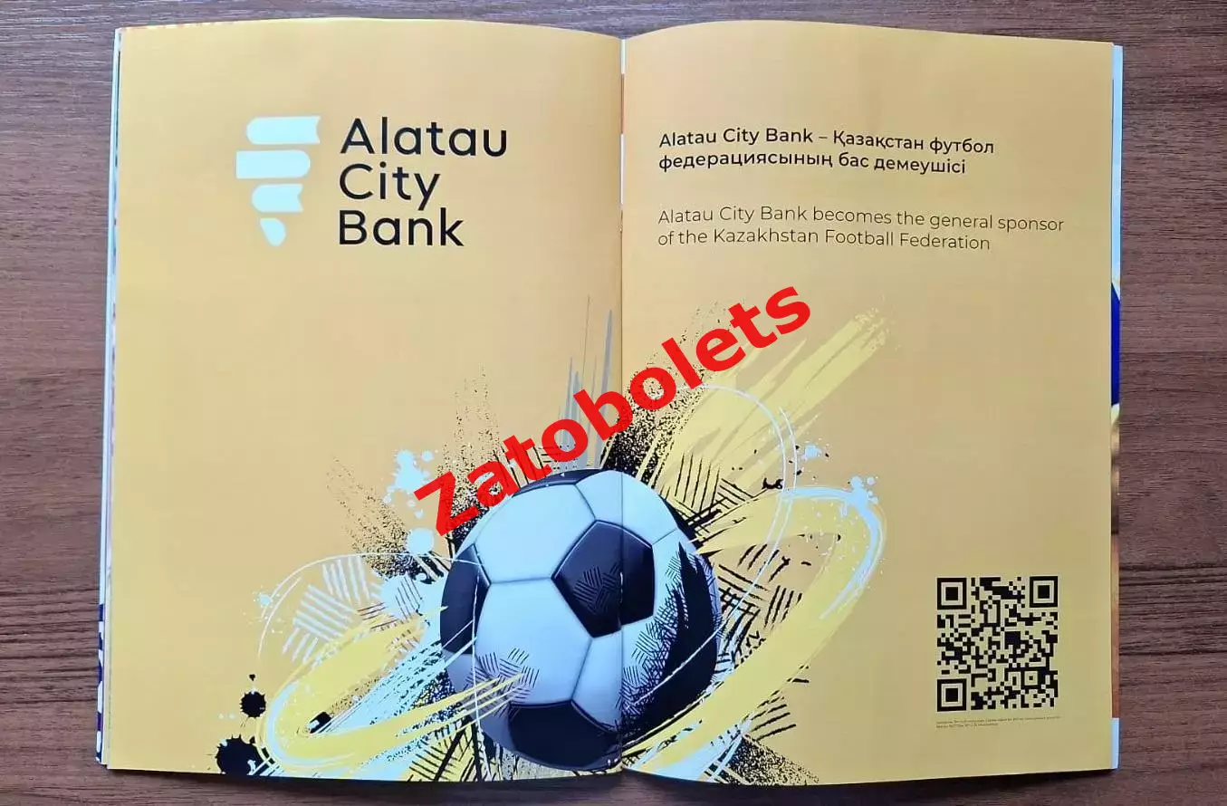 Казахстан - Уэльс 2025 Отборочный матч Чемпионата Мира 2026 2