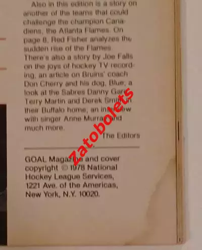 Филадельфия Флаерс США НХЛ - Крылья Советов Москва СССР 1979 3