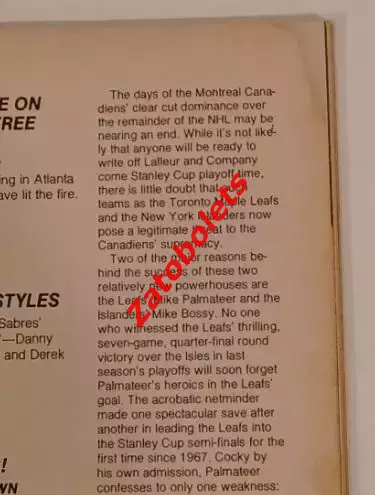 Филадельфия Флаерс США НХЛ - Крылья Советов Москва СССР 1979 4