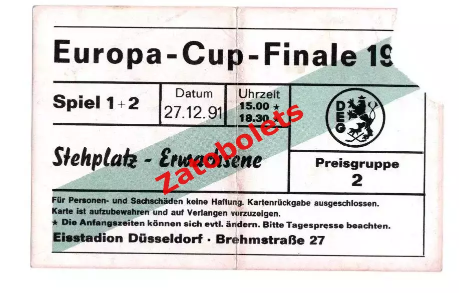 Динамо Москва - Сайма / Дюссельдорф Германия - Берн 27.12.1991 Кубок Европы