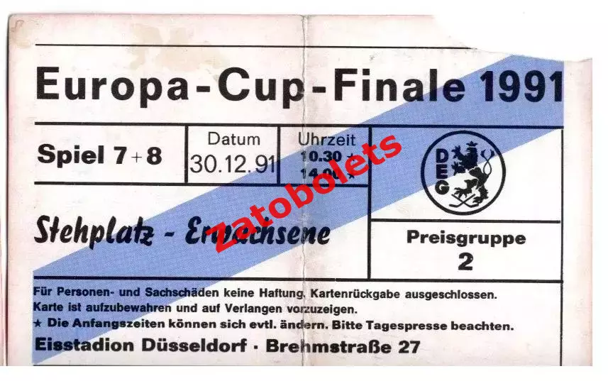 Берн - Динамо Москва СССР / Юргорден - Дюссельдорф 30.12.1991 Кубок Европы Финал