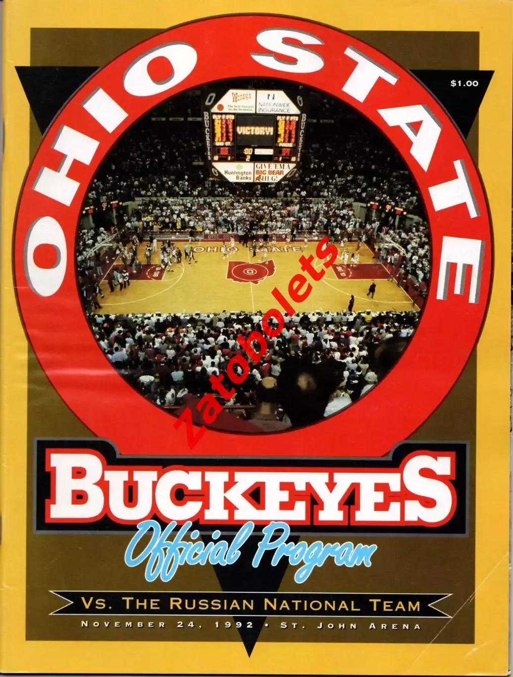 Баскетбол Огайо США - Россия 18.11.1992