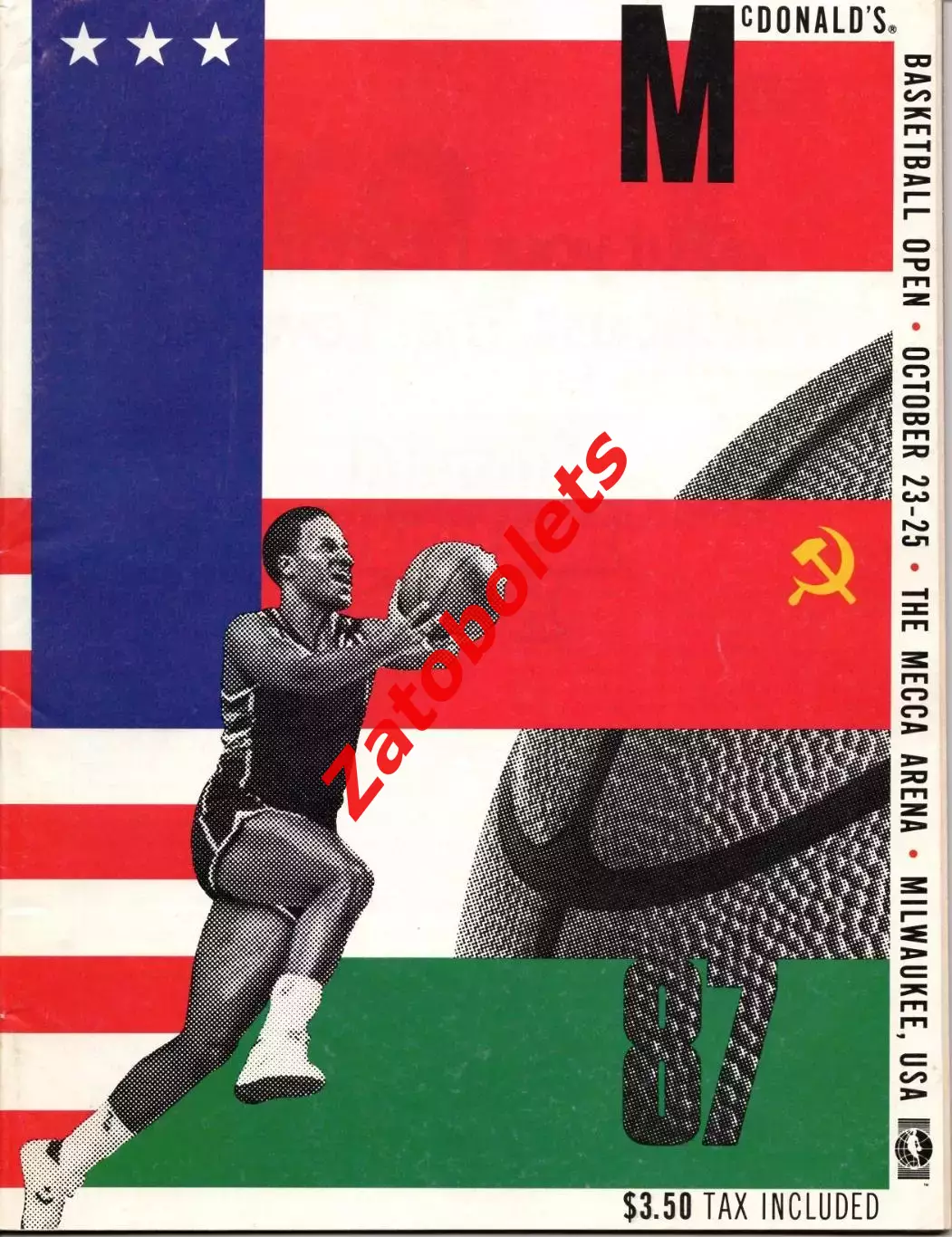 Баскетбол США Турнир Макдональдс сборная СССР Милуоки Бакс Трейсер 23-25.10.1987