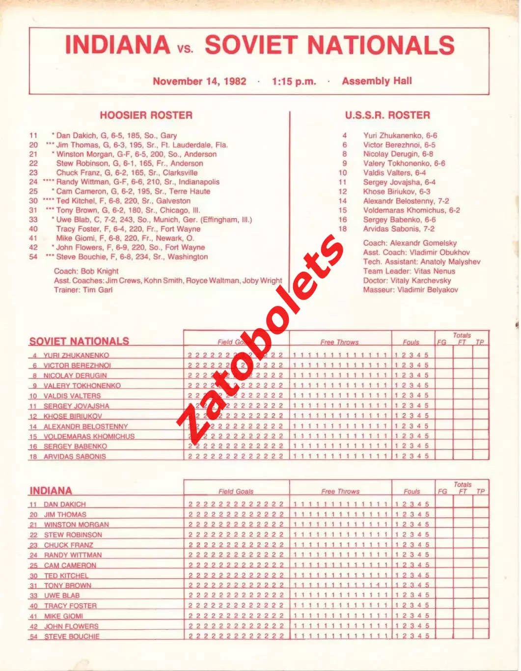 Баскетбол Индиана США - СССР 14.11.1982 Листовка