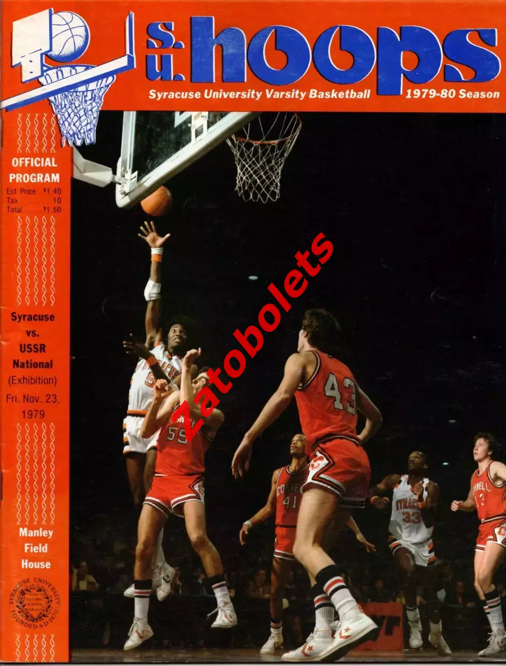 Баскетбол Сиракьюз США - СССР 23.11.1979
