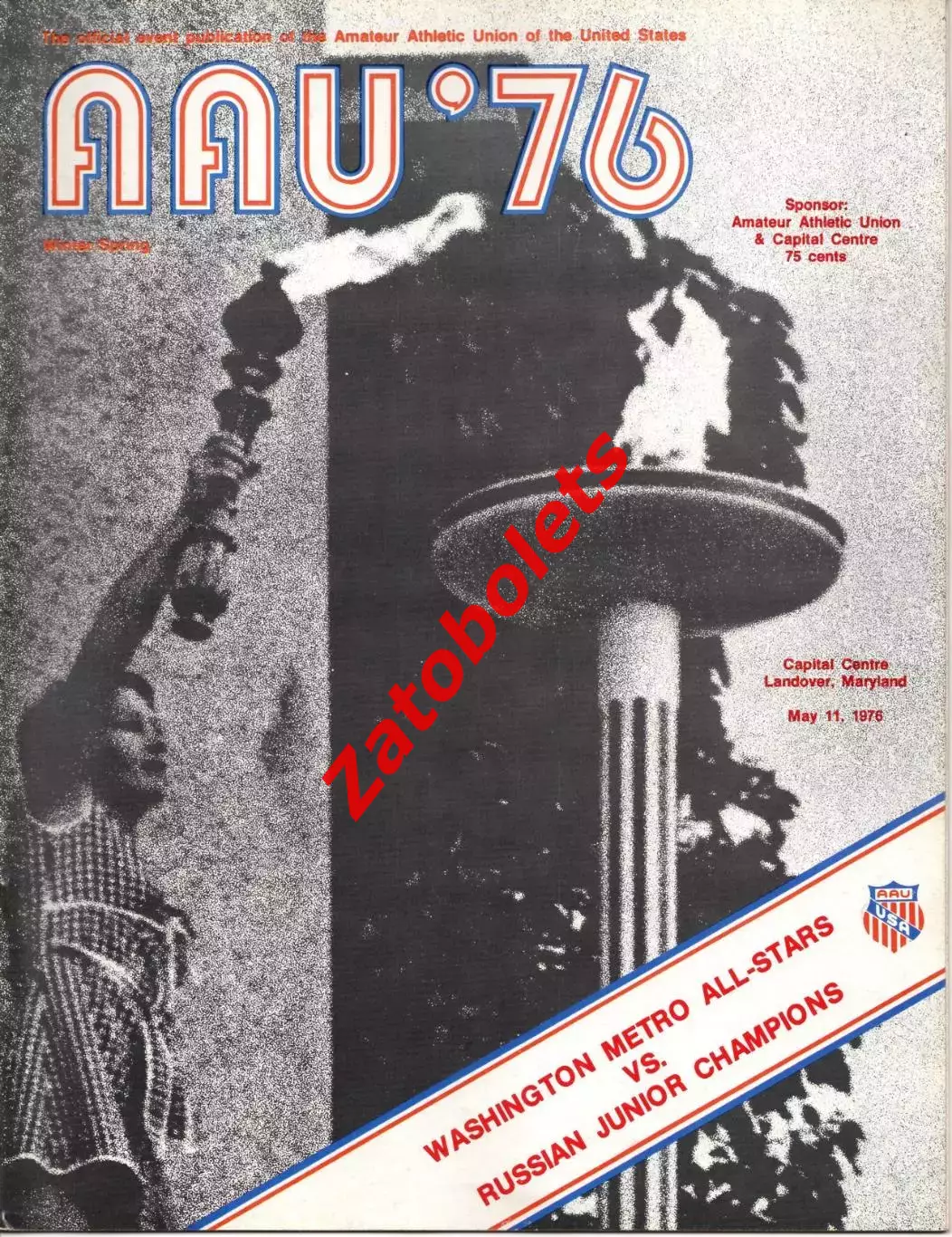 Баскетбол Вашингтон - СССР юноши 11.05.1976