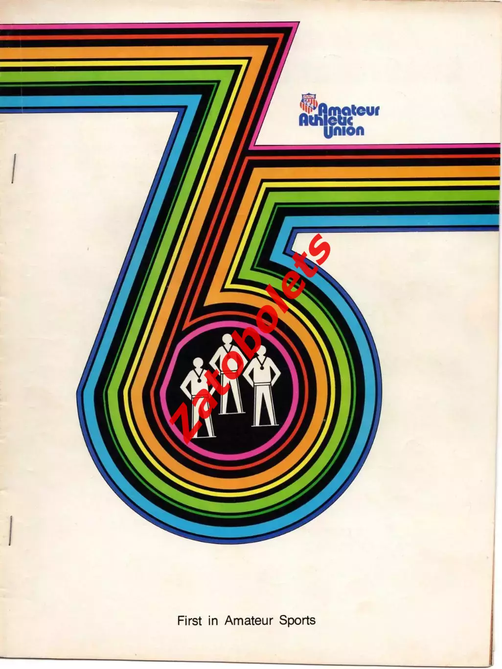 Баскетбол Ниагара - СССР юноши 10.05.1975