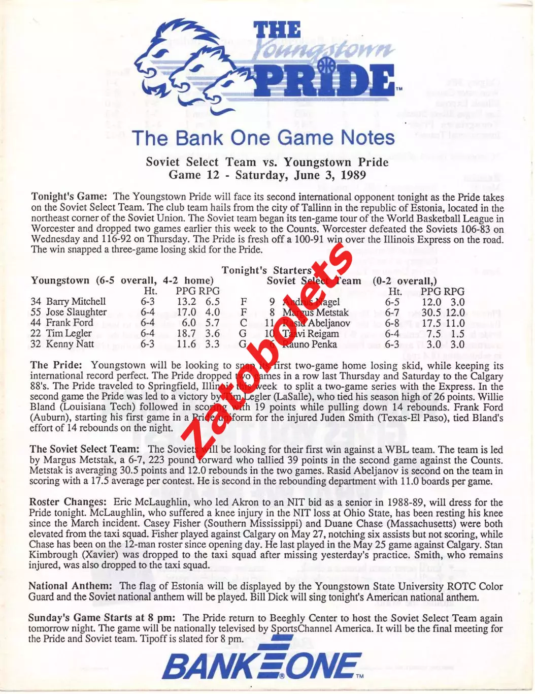 Баскетбол Янгстаун Прайд США - Калев Эстония СССР 03.06.1989 + вкладыш 1