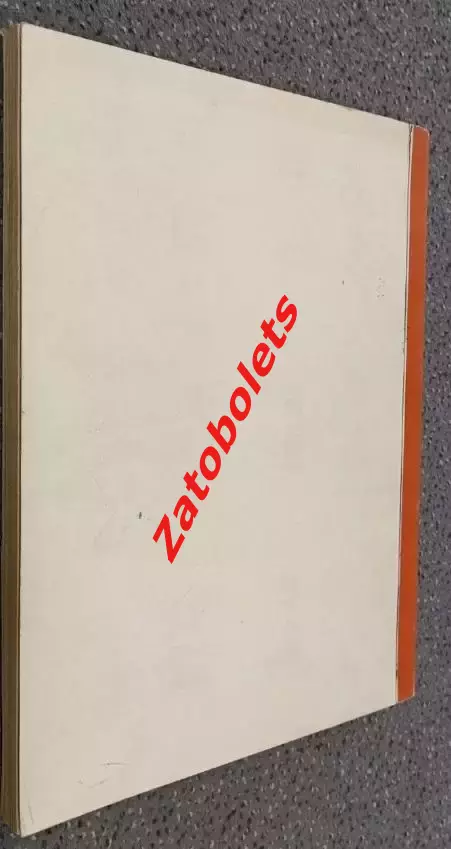 Фотоальбом Летние Олимпийские Игры Олимпиада 1952 Хельсинки ИТОГИ 3