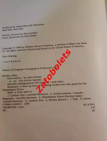 Эрик Линдрос Канада НХЛ 1998 Серия Легенды хоккея 2
