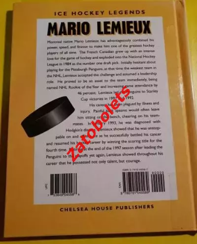 Марио Лемье Канада НХЛ 1998 Серия Легенды хоккея 4