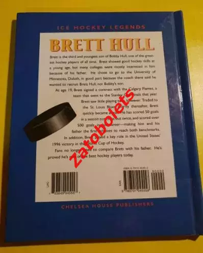 Бретт Халл НХЛ 1998 Серия Легенды хоккея 3