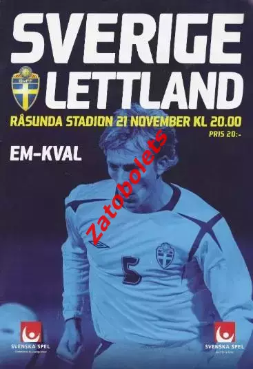 Швеция - Латвия 2007