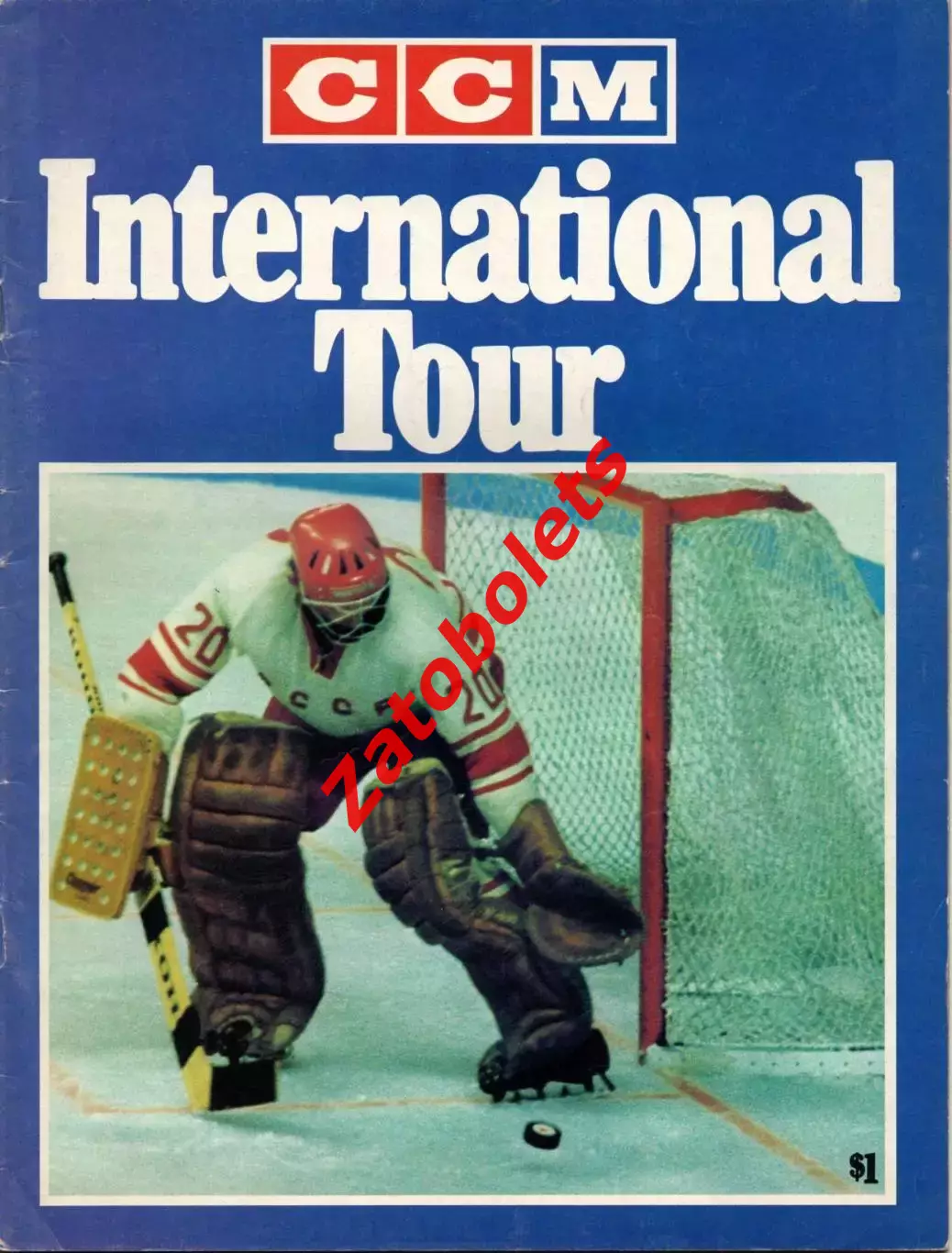 Канада - ЦСКА / сборная Чехословакии турне в Канаде 21.12.1974 - 07.01.1975