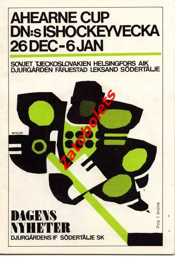 Хоккей Кубок Ахерна 1970 - 1971 Спартак Москва Шкода АИК Лександ Седертелье