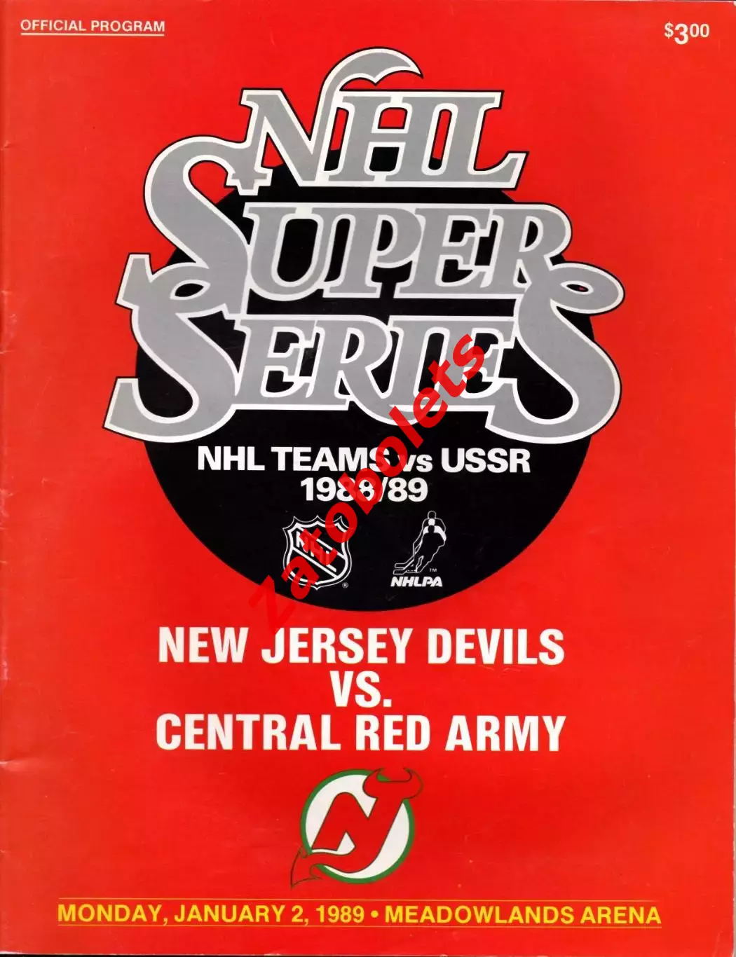 Нью-Джерси Дэвилз США НХЛ - ЦСКА СССР 02.01.1989