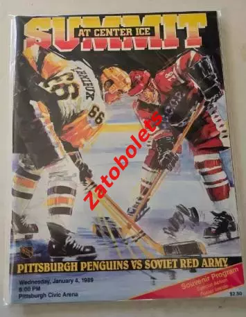 Питтсбург Пингвинз США НХЛ - ЦСКА Москва СССР 1989