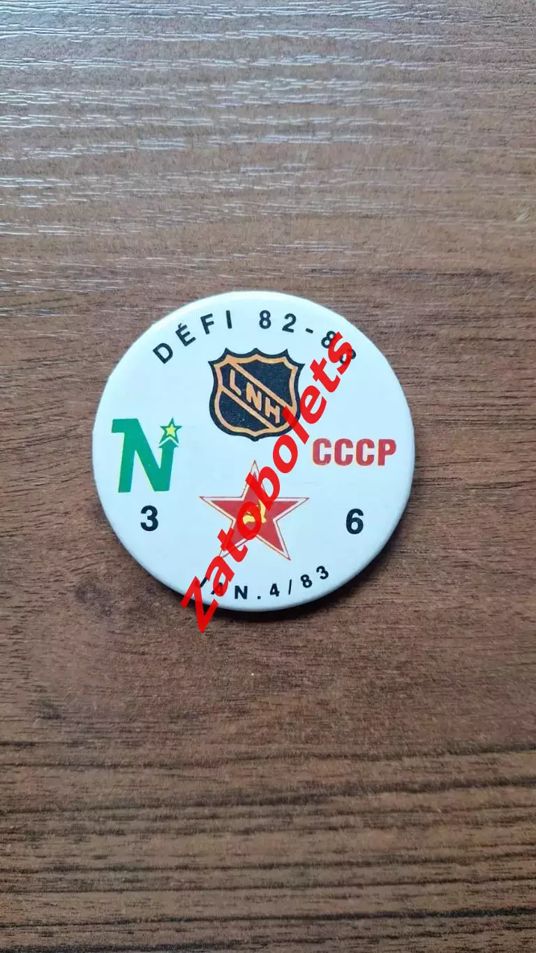 Знак Хоккей Миннесота Норд Старз США - Сборная СССР 04.01.1983